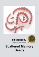 Scattered Memory Beads : English version