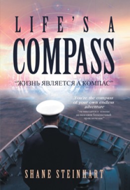 Life's A Compass: Жизнь является a компас