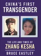 China's First Transgender: The Life and Times of Zhang Kesha