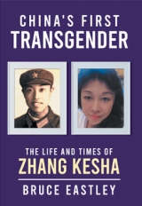 China's First Transgender: The Life and Times of Zhang Kesha